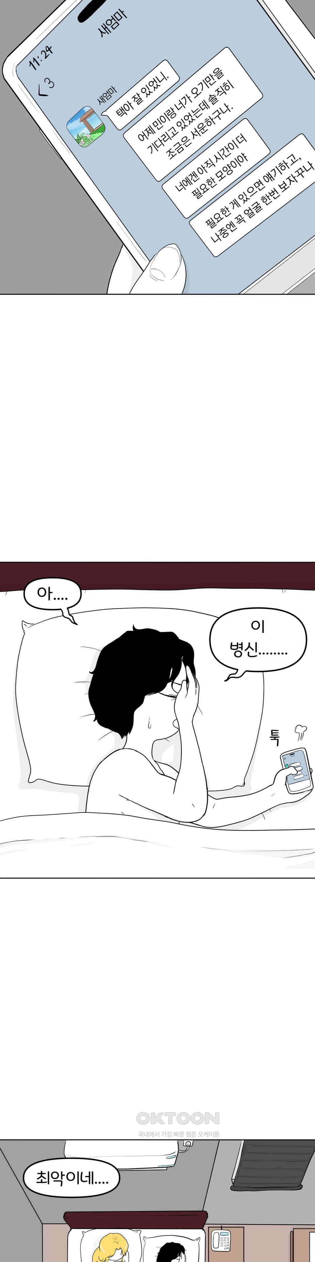 매운맛 커플 택 쌌으 걸 6