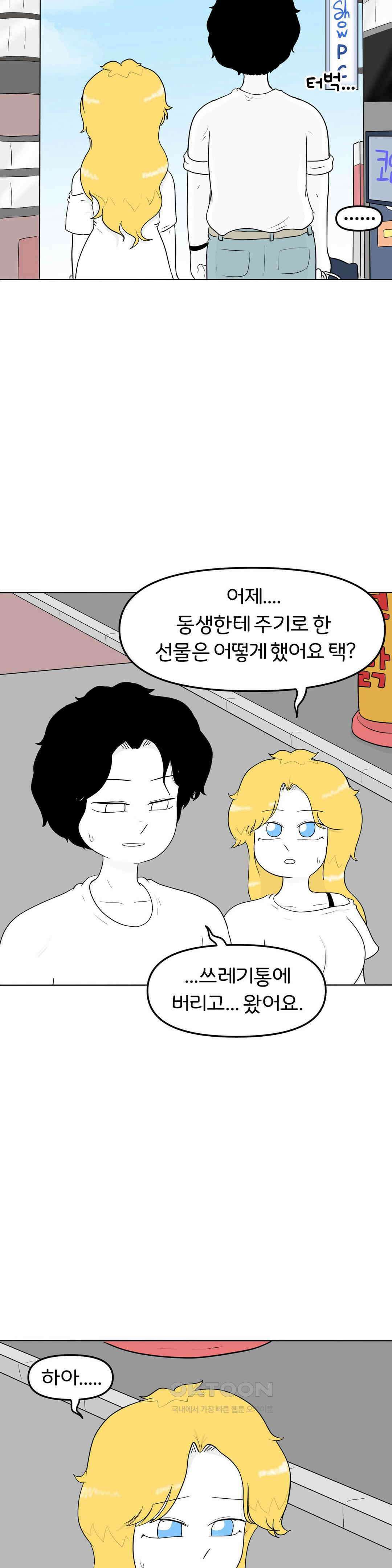 매운맛 커플 택 쌌으 걸 8