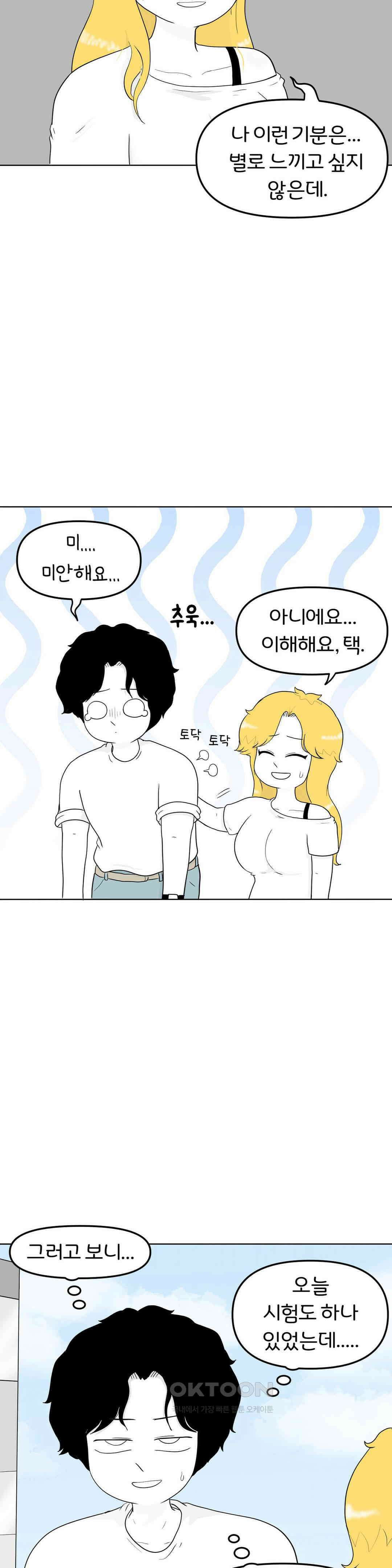 매운맛 커플 택 쌌으 걸 9