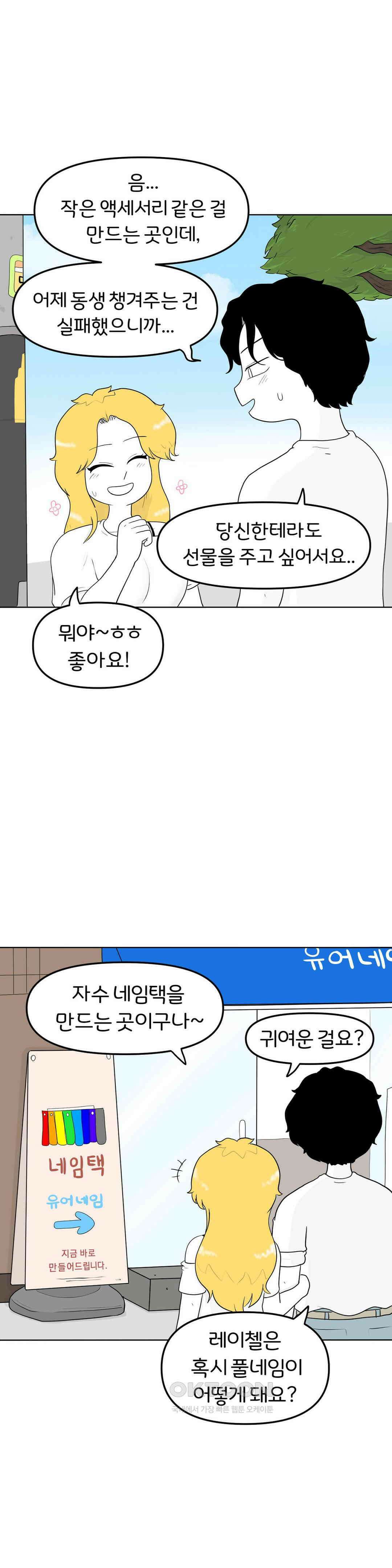매운맛 커플 택 쌌으 걸 11