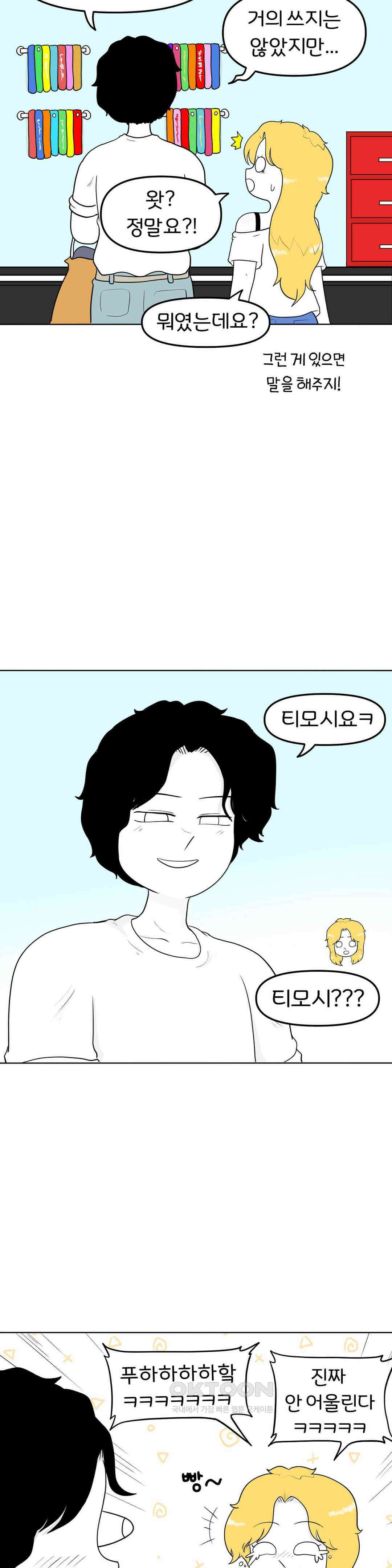 매운맛 커플 택 쌌으 걸 13