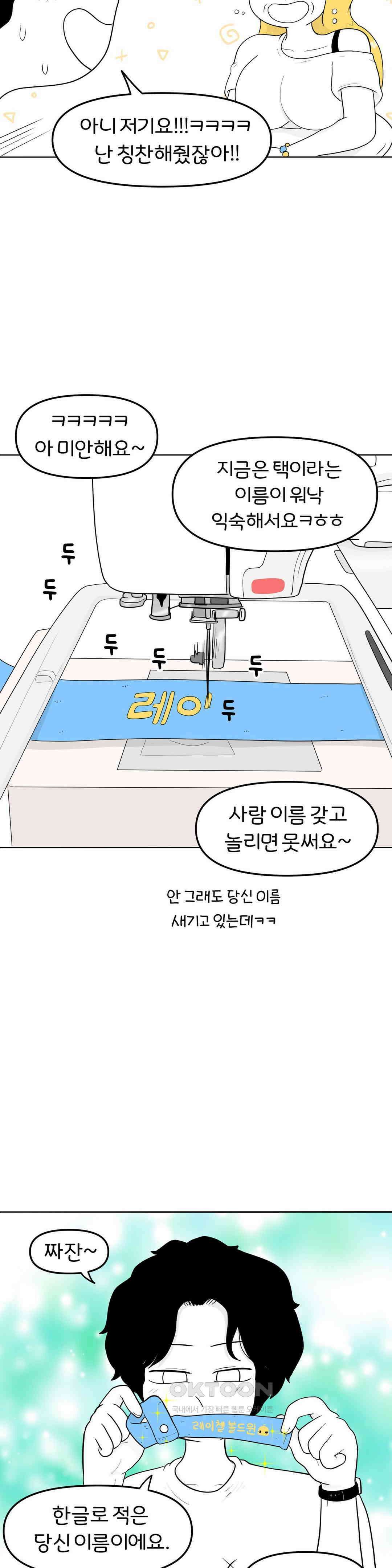 매운맛 커플 택 쌌으 걸 14