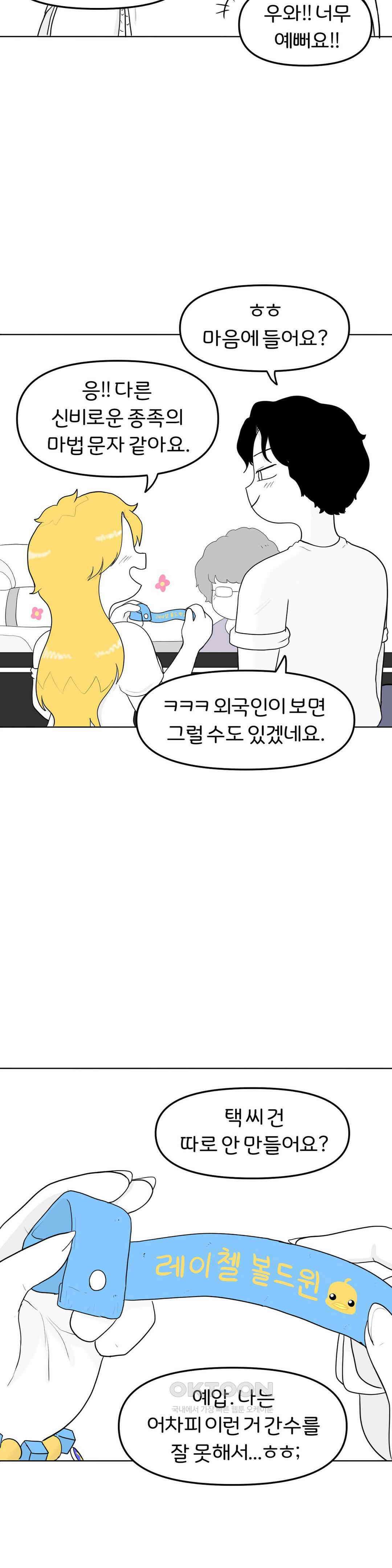 매운맛 커플 택 쌌으 걸 15