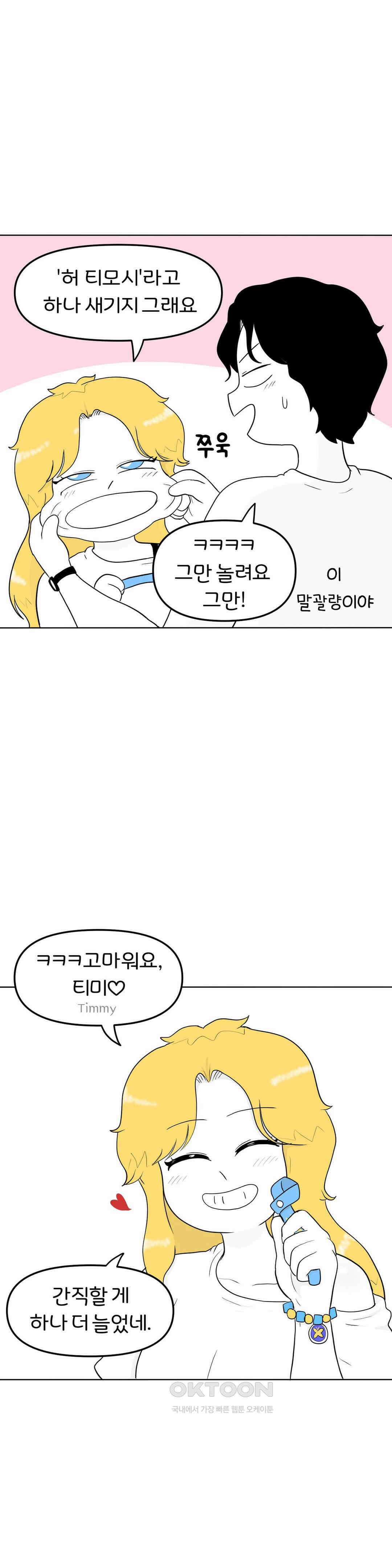 매운맛 커플 택 쌌으 걸 16