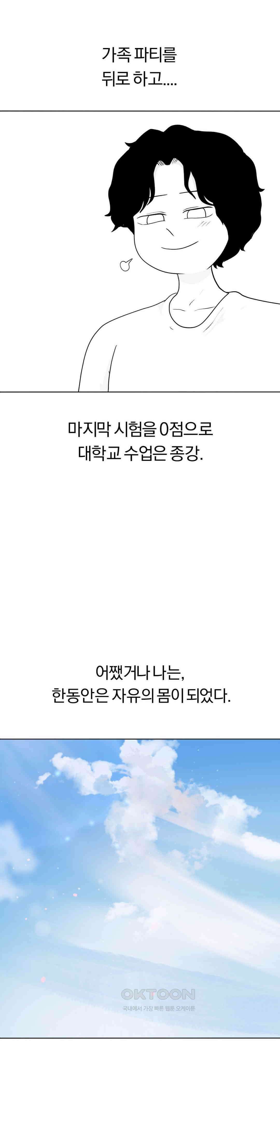 매운맛 커플 택 쌌으 걸 17