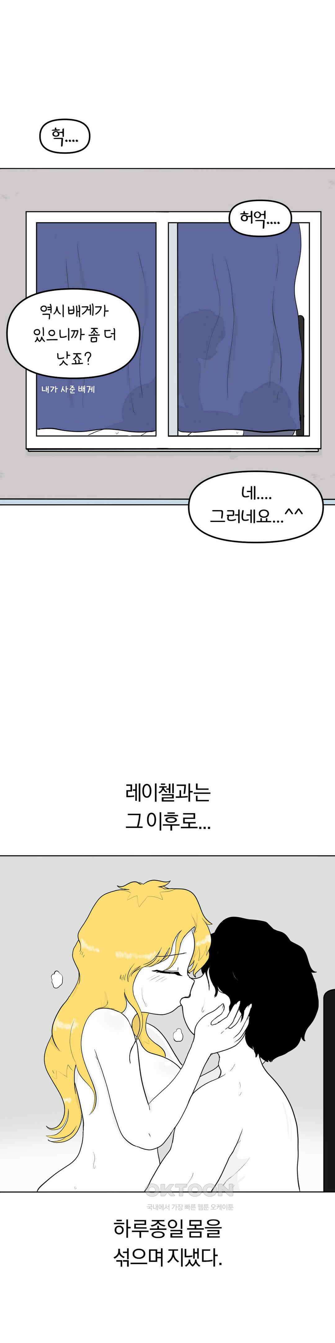 매운맛 커플 택 쌌으 걸 18