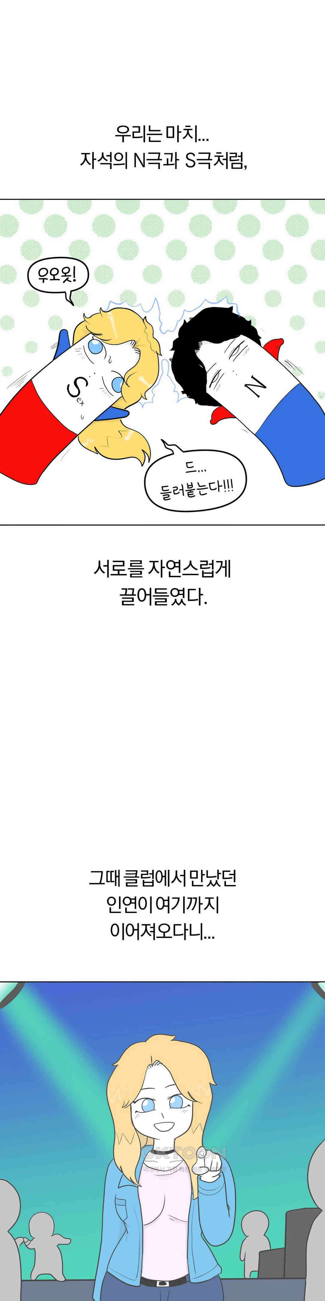 매운맛 커플 택 쌌으 걸 19