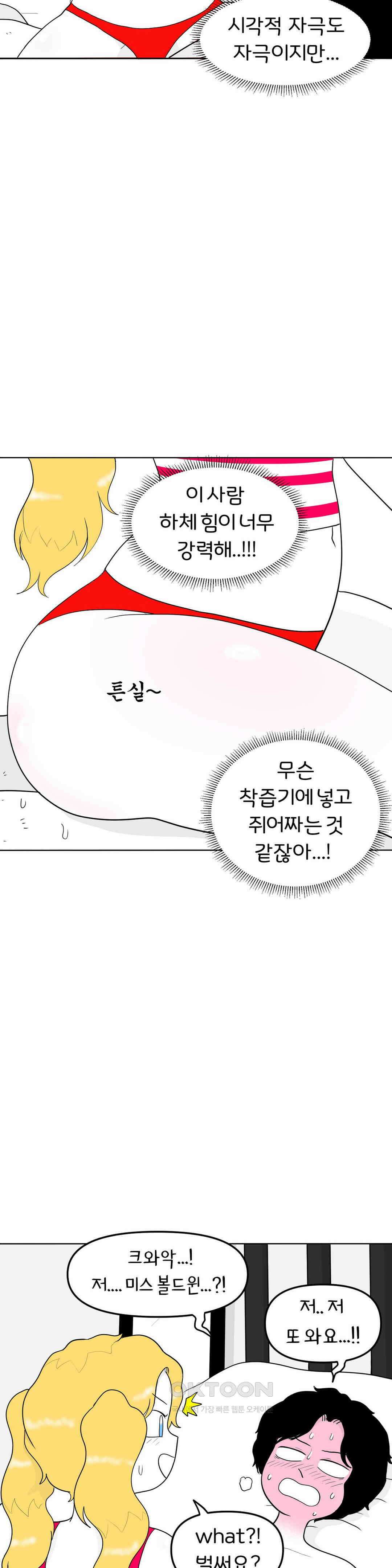 매운맛 커플 택 쌌으 걸 21