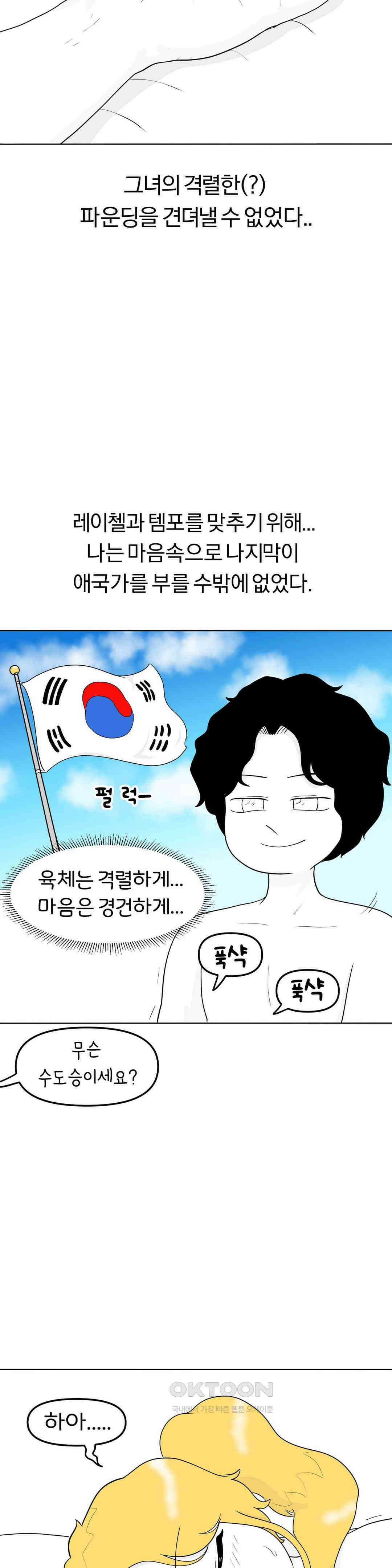 매운맛 커플 택 쌌으 걸 23