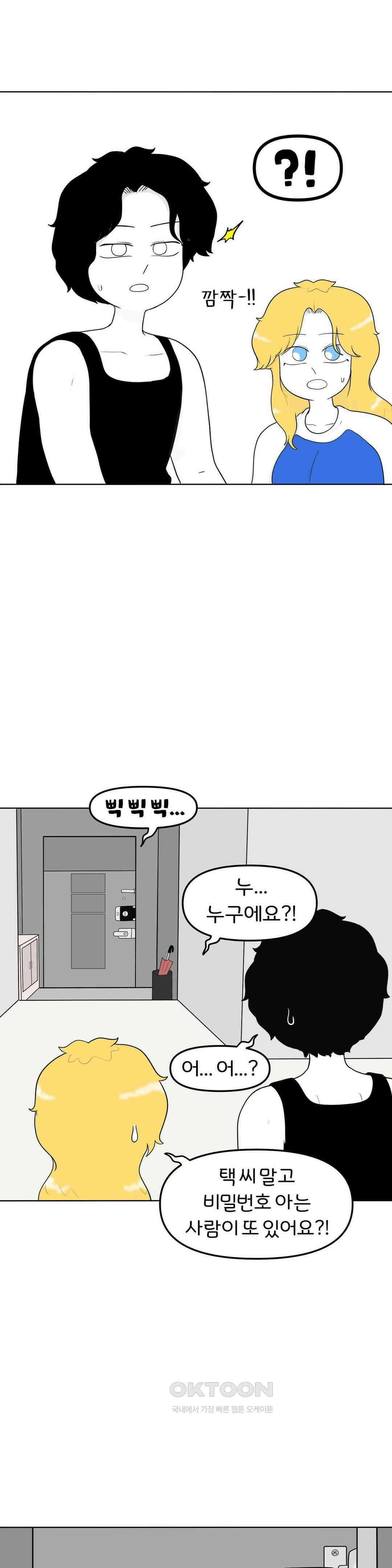 매운맛 커플 택 쌌으 걸 26