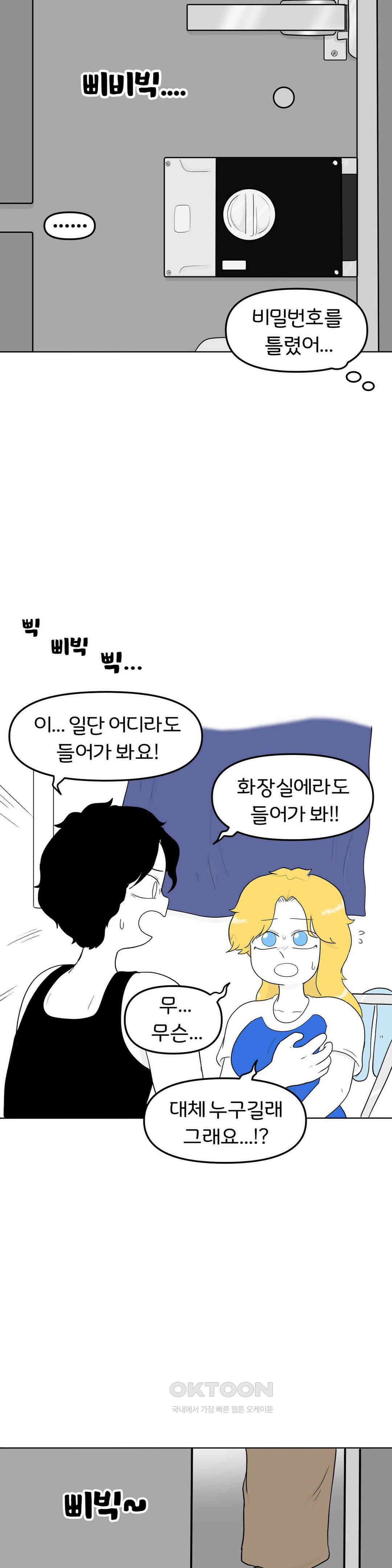 매운맛 커플 택 쌌으 걸 27