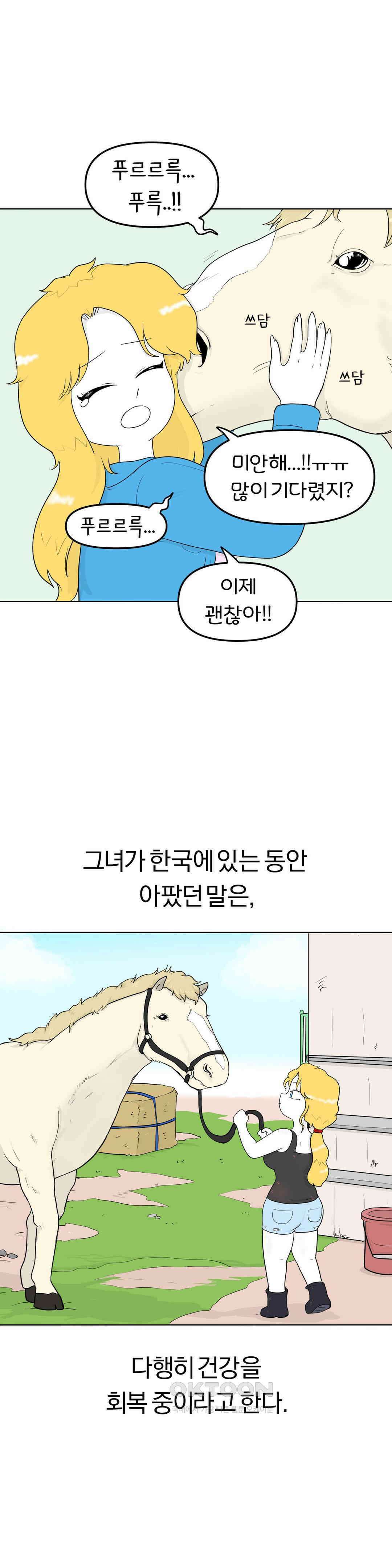 매운맛 커플 굿바이, 레이첼 2
