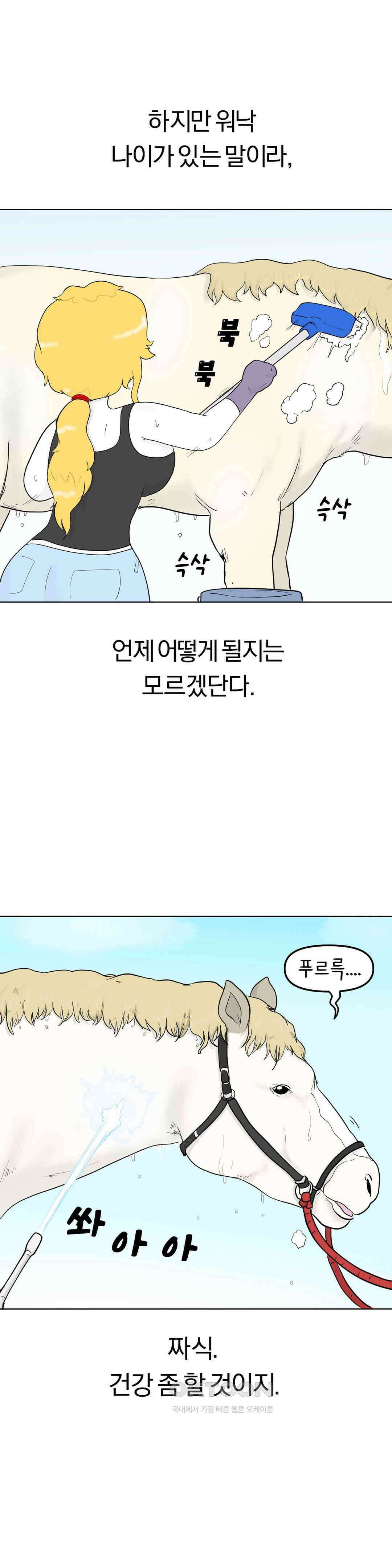 매운맛 커플 굿바이, 레이첼 3