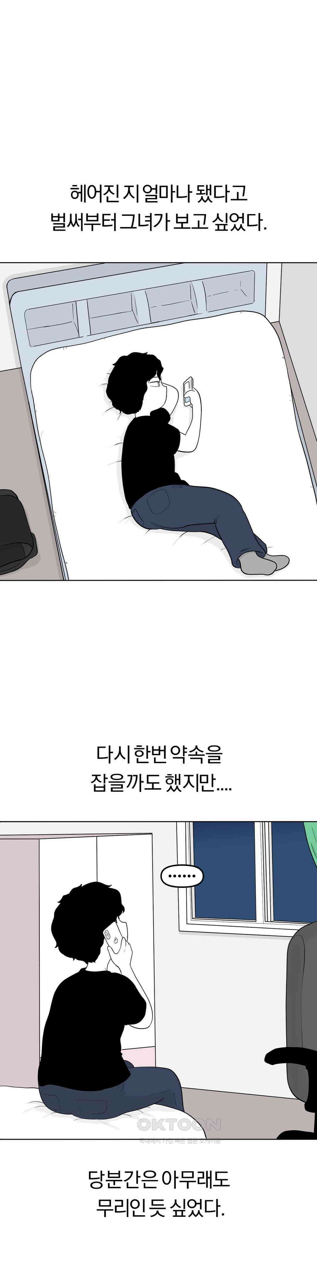 매운맛 커플 굿바이, 레이첼 7