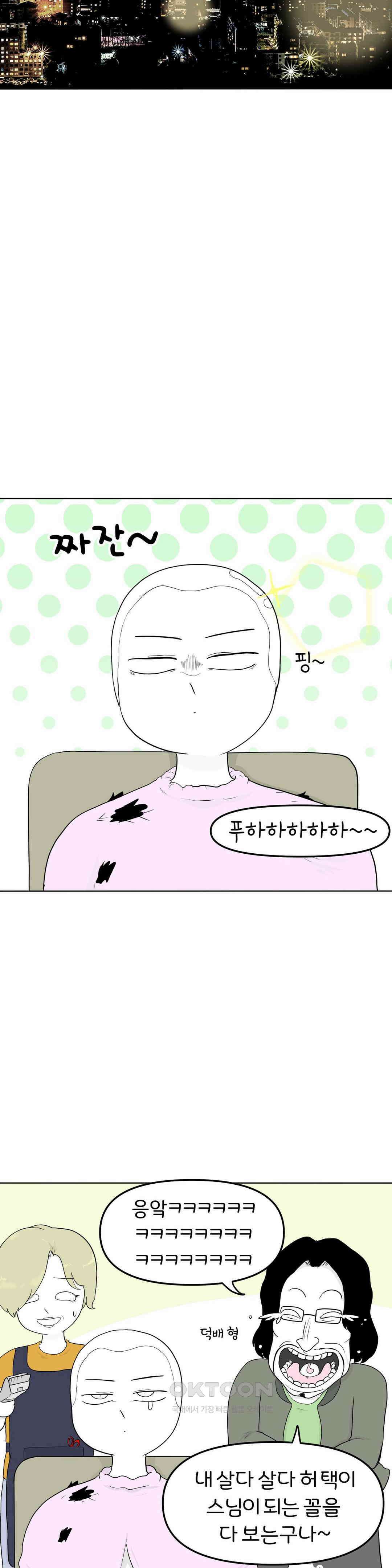 매운맛 커플 굿바이, 레이첼 9