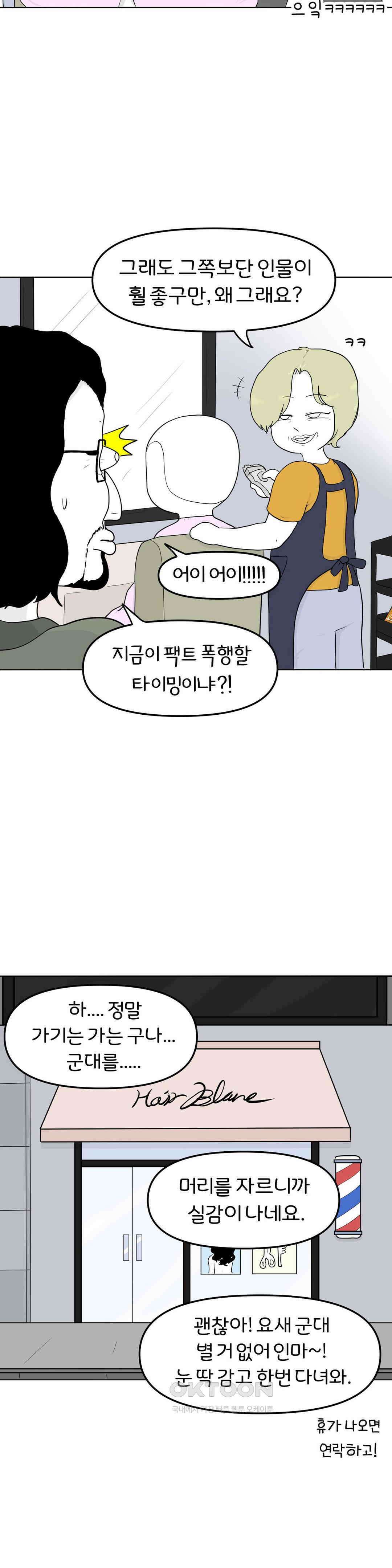 매운맛 커플 굿바이, 레이첼 10