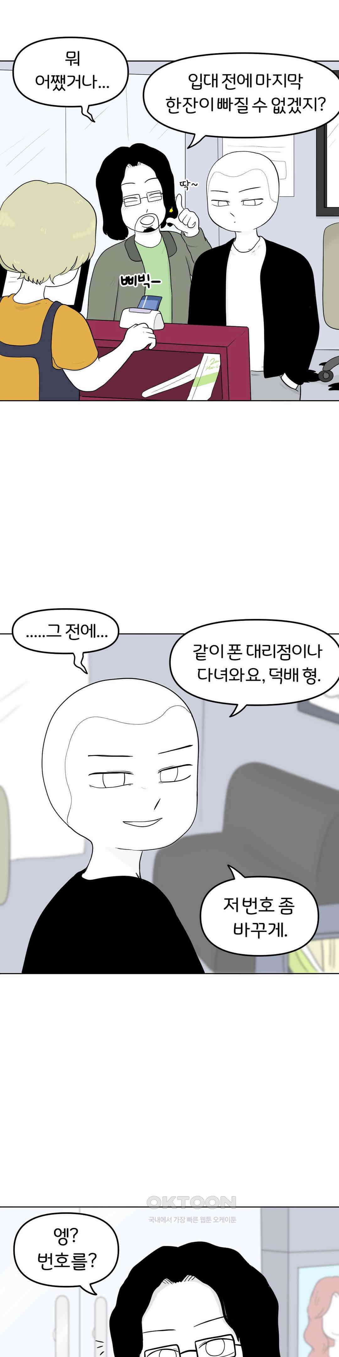 매운맛 커플 굿바이, 레이첼 11