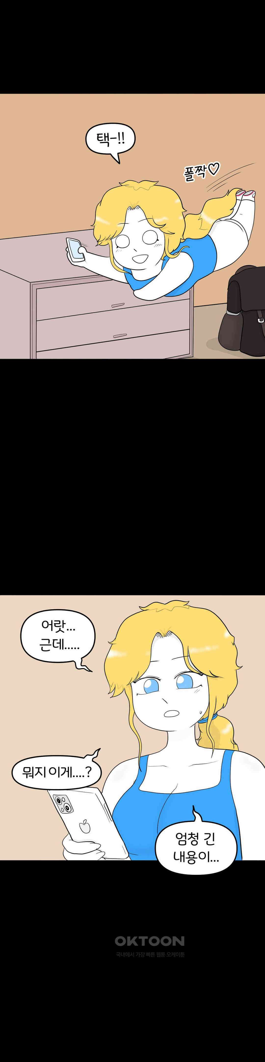 매운맛 커플 굿바이, 레이첼 15