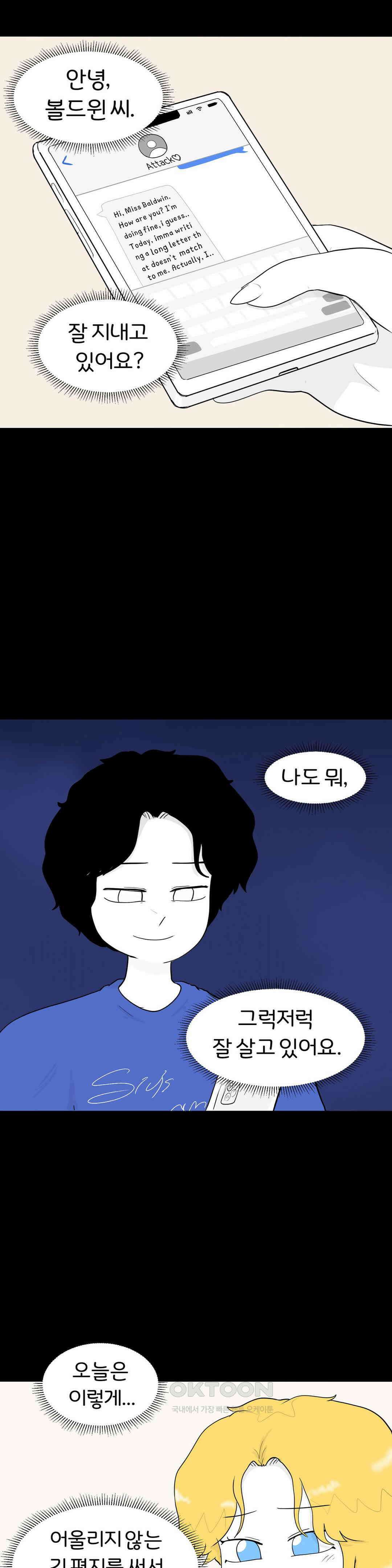 매운맛 커플 굿바이, 레이첼 16
