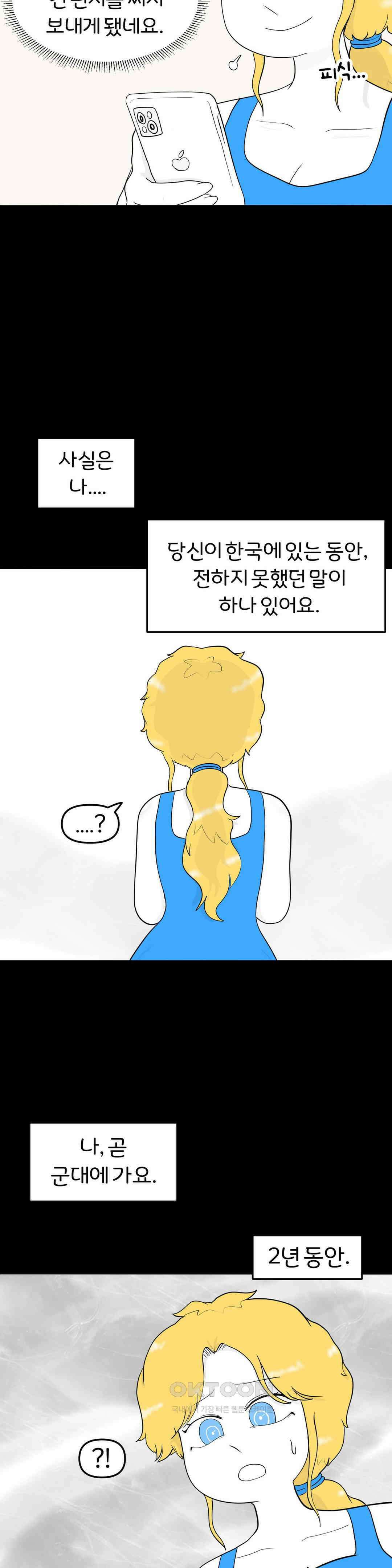 매운맛 커플 굿바이, 레이첼 17