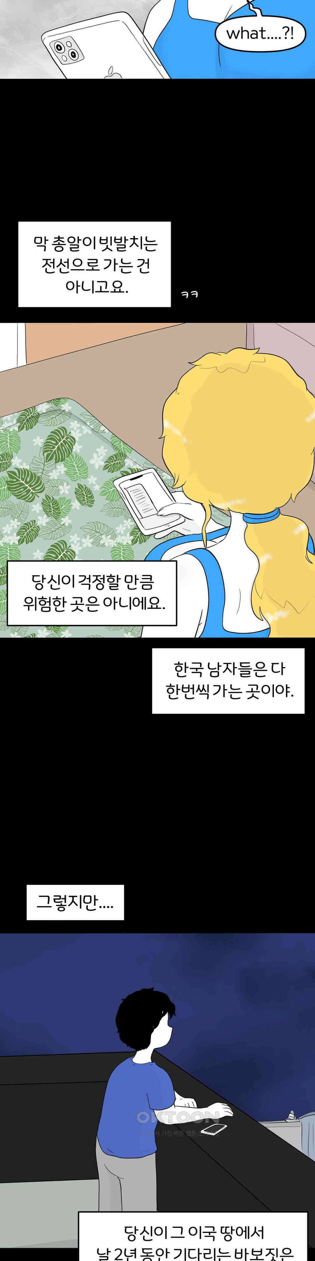 매운맛 커플 굿바이, 레이첼 18