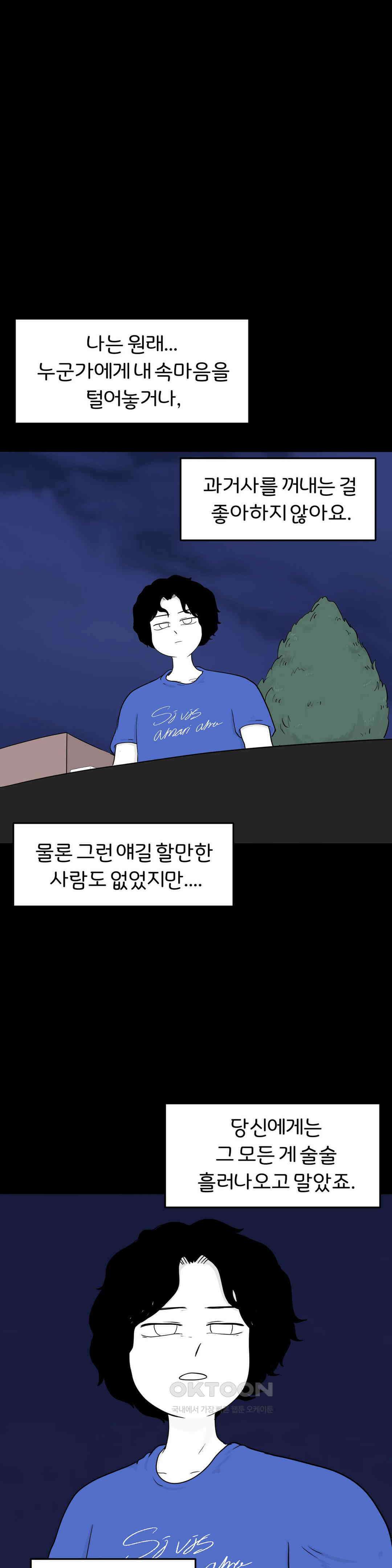 매운맛 커플 굿바이, 레이첼 20