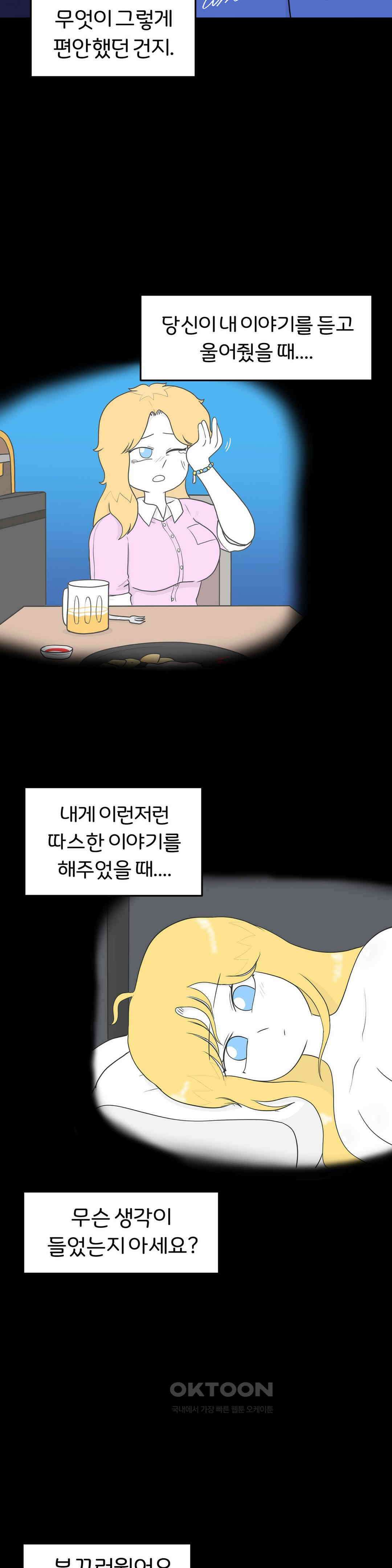 매운맛 커플 굿바이, 레이첼 21