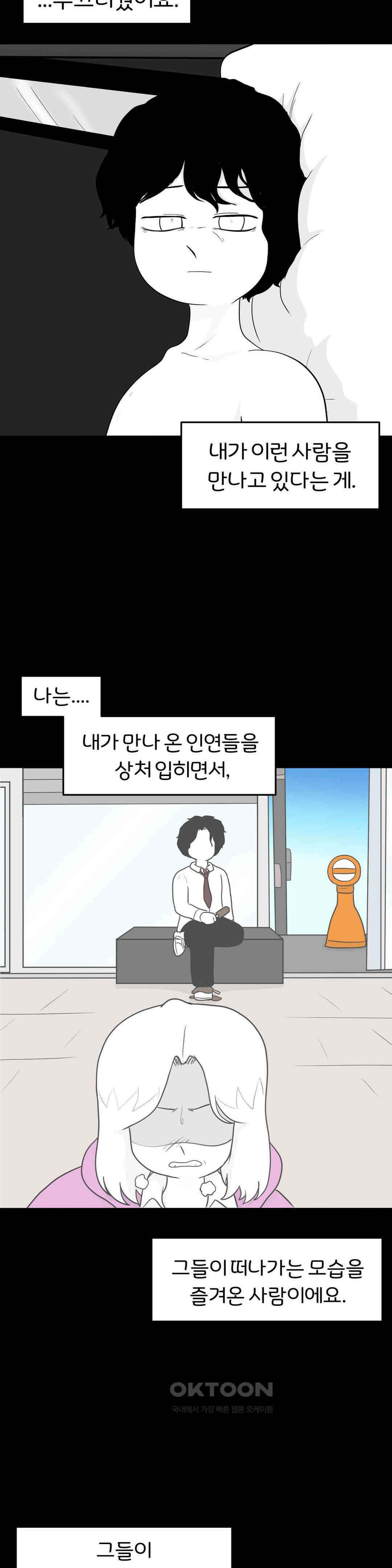 매운맛 커플 굿바이, 레이첼 22