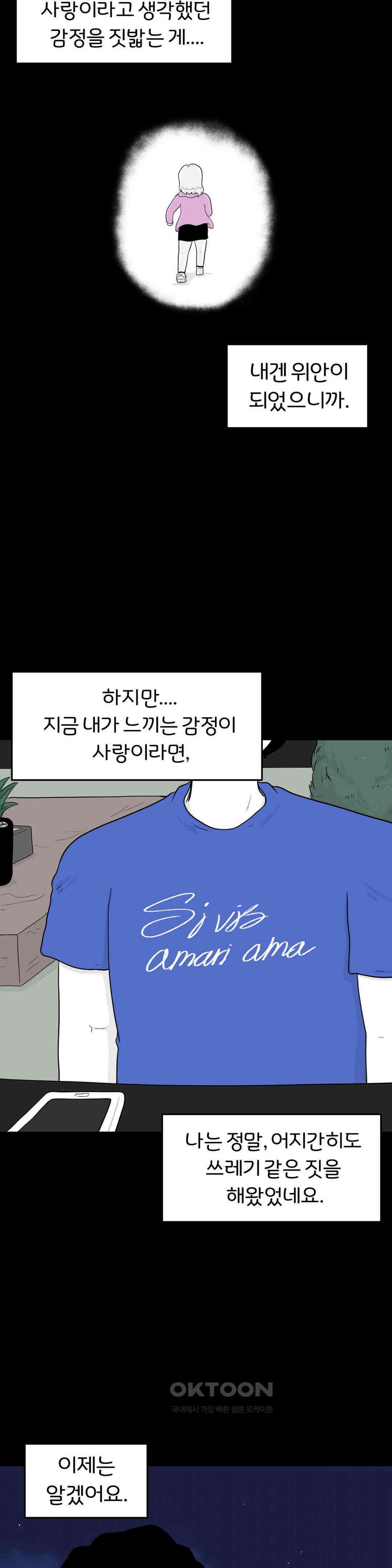 매운맛 커플 굿바이, 레이첼 23