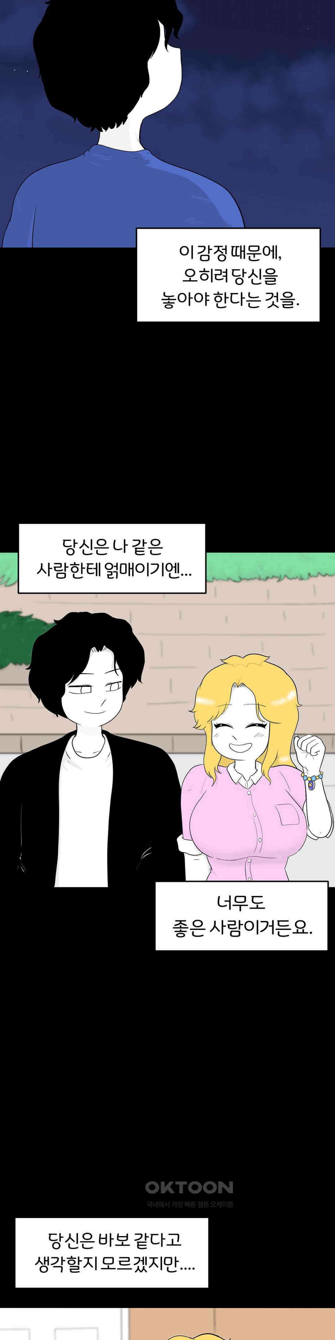 매운맛 커플 굿바이, 레이첼 24