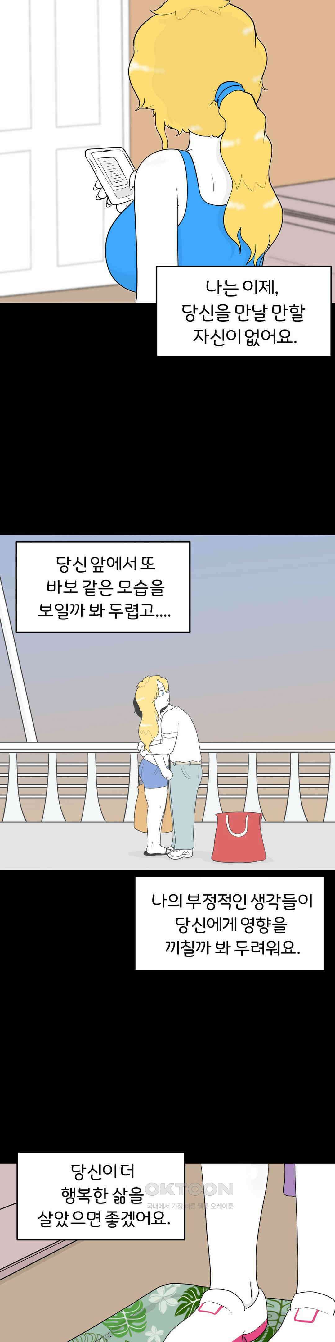 매운맛 커플 굿바이, 레이첼 25