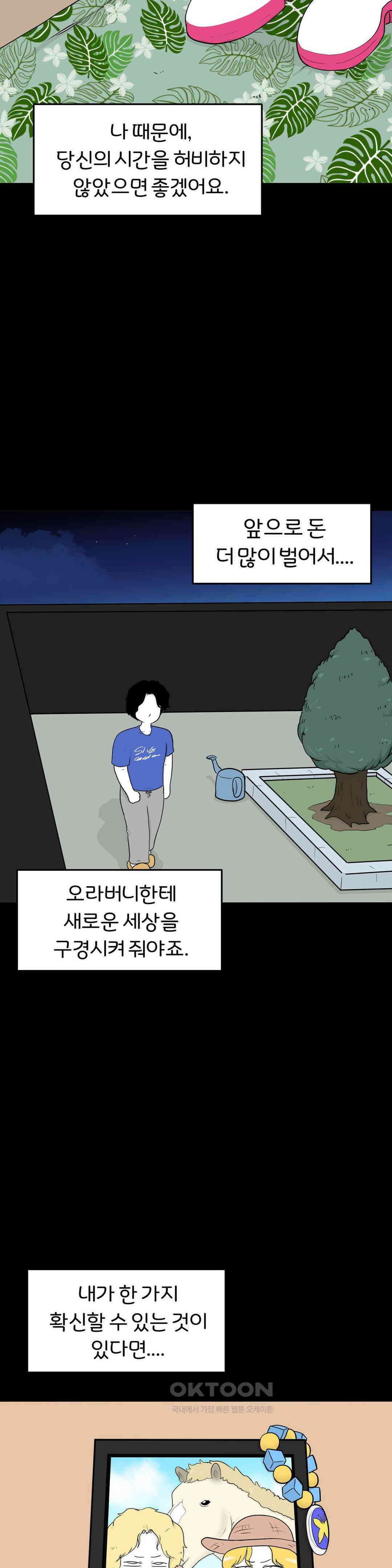 매운맛 커플 굿바이, 레이첼 26