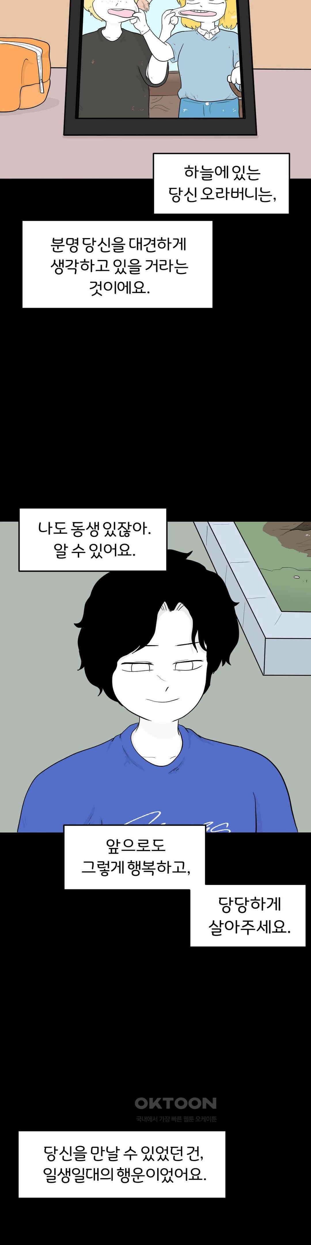 매운맛 커플 굿바이, 레이첼 27