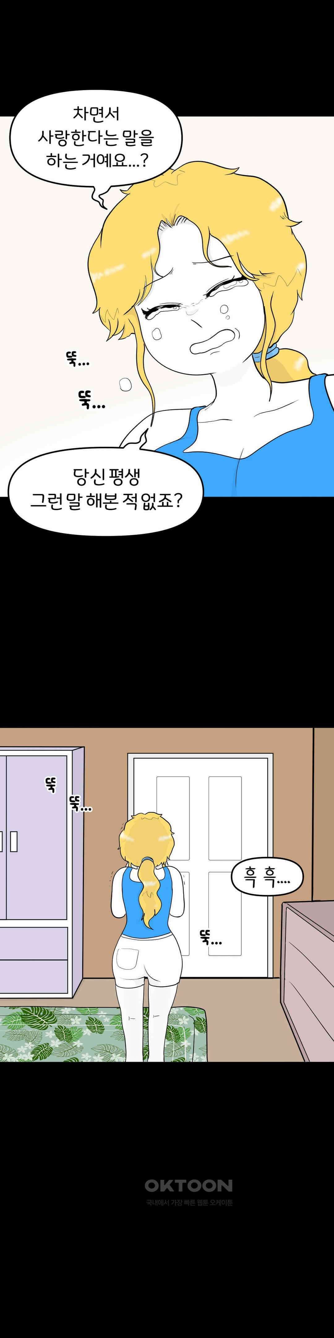 매운맛 커플 굿바이, 레이첼 29
