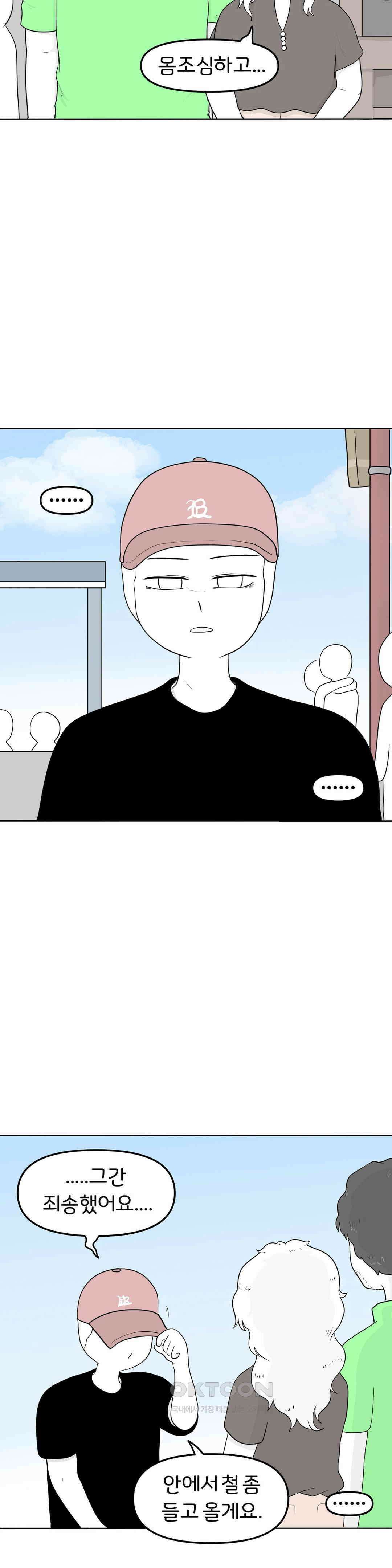 매운맛 커플 굿바이, 레이첼 32