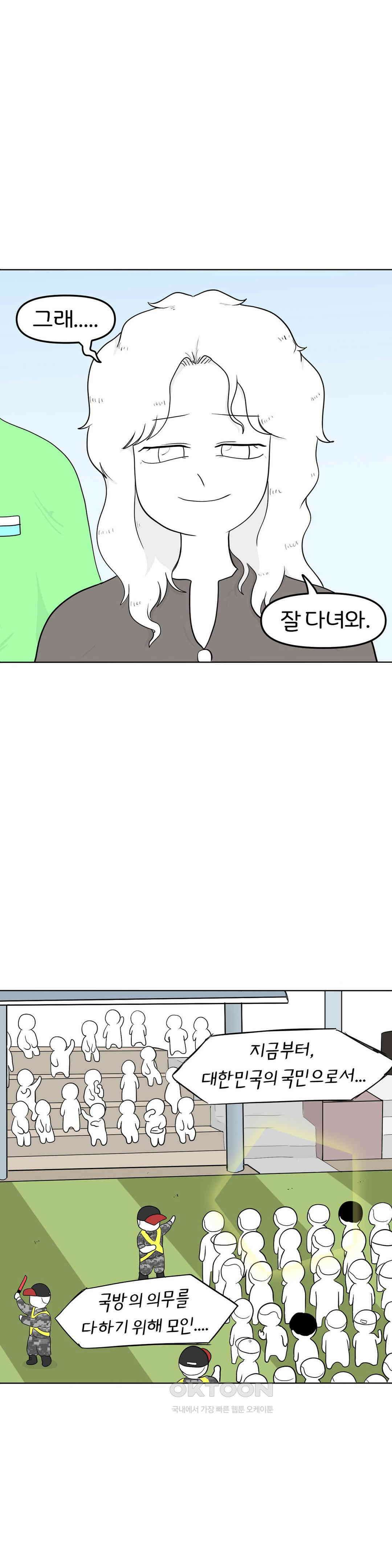 매운맛 커플 굿바이, 레이첼 33