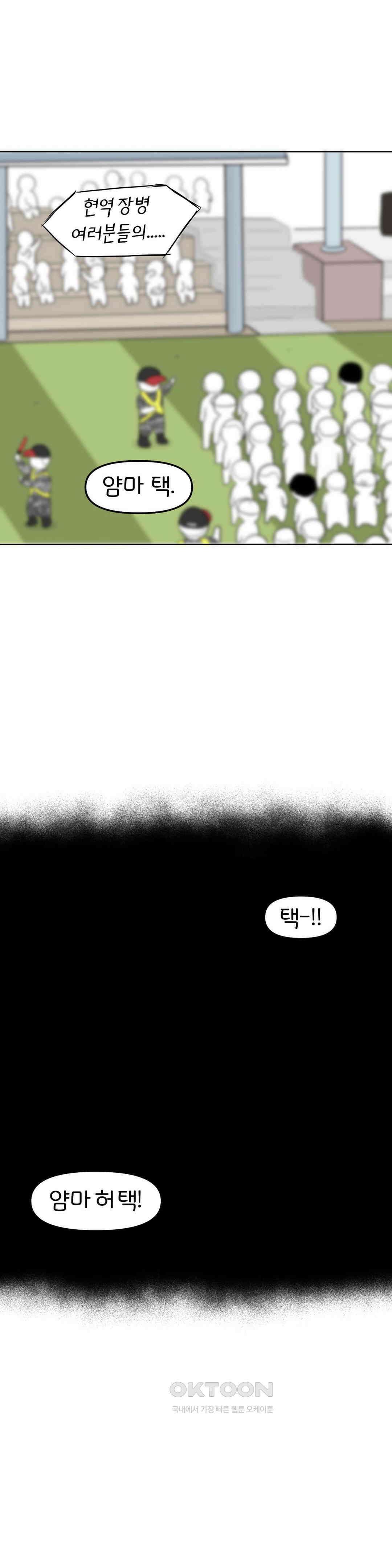 매운맛 커플 굿바이, 레이첼 34