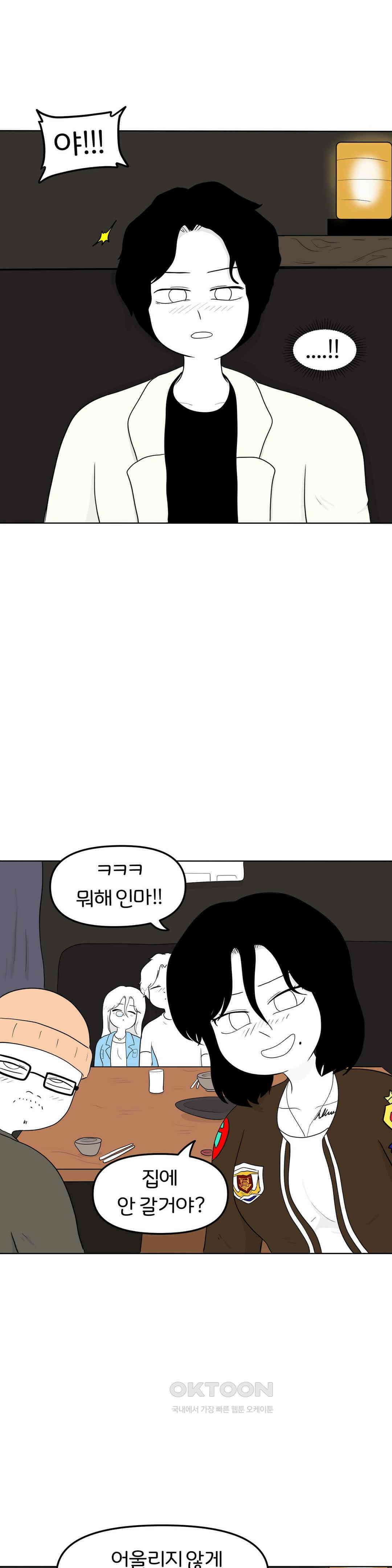 매운맛 커플 굿바이, 레이첼 35