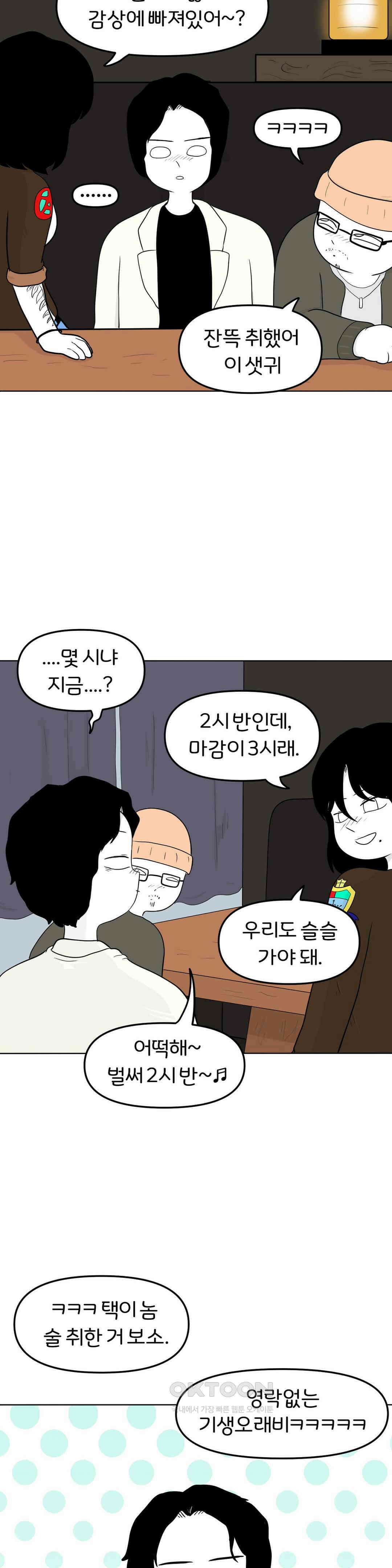 매운맛 커플 굿바이, 레이첼 36