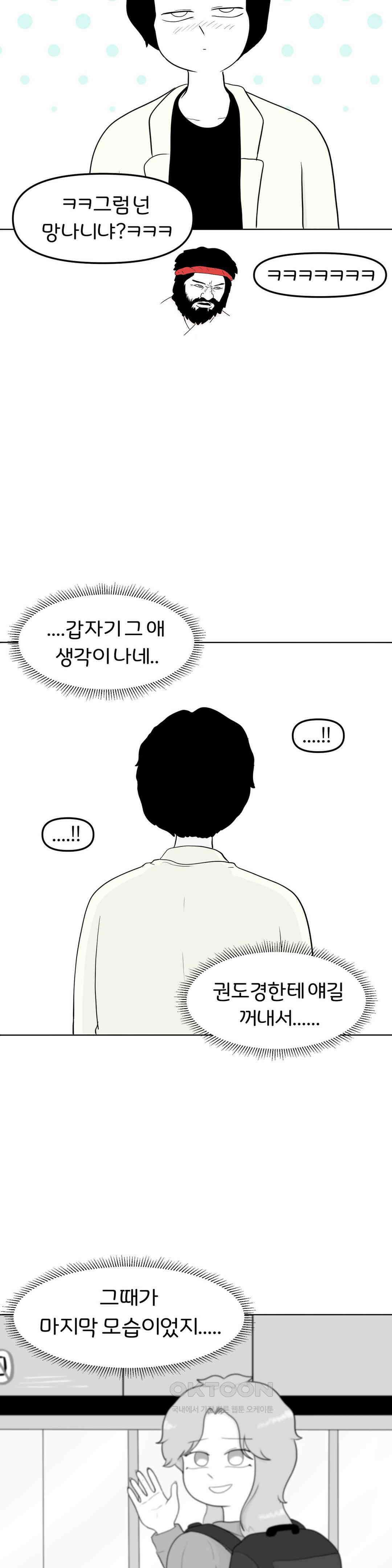 매운맛 커플 굿바이, 레이첼 37