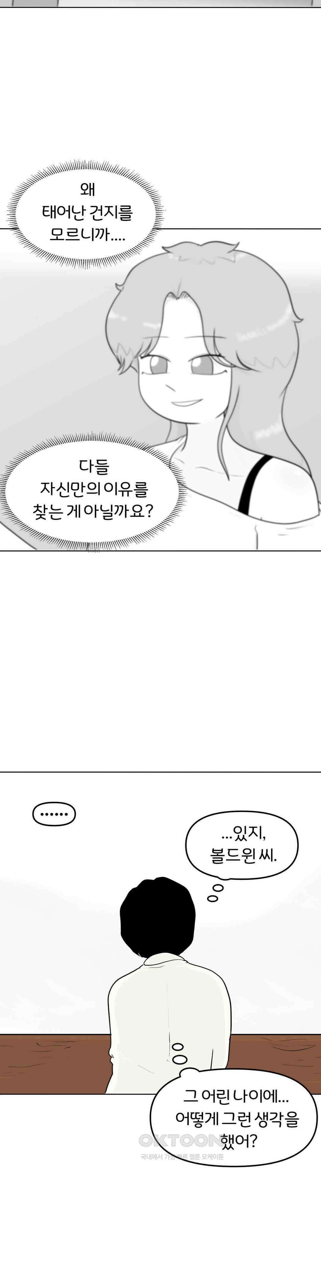 매운맛 커플 굿바이, 레이첼 40