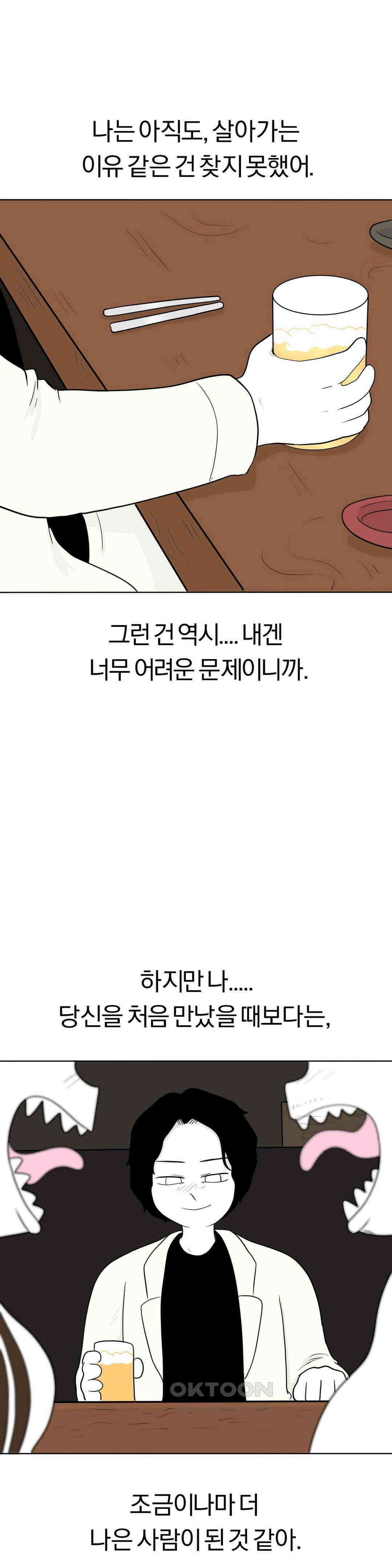 매운맛 커플 굿바이, 레이첼 41