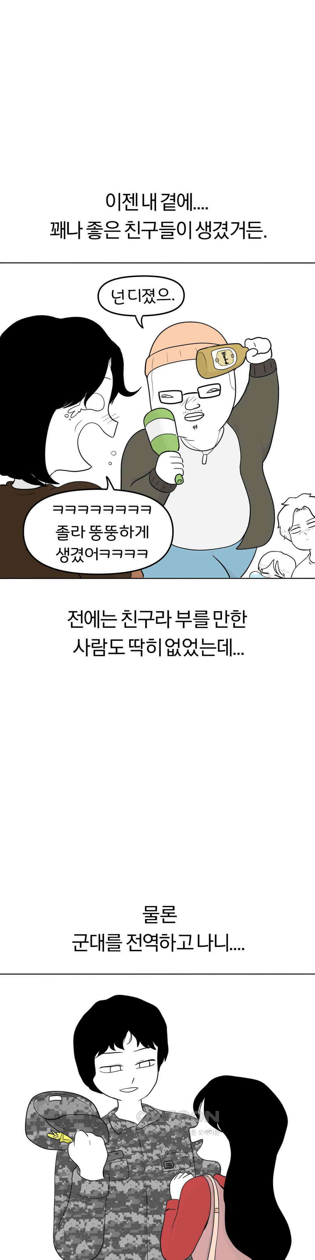 매운맛 커플 굿바이, 레이첼 42