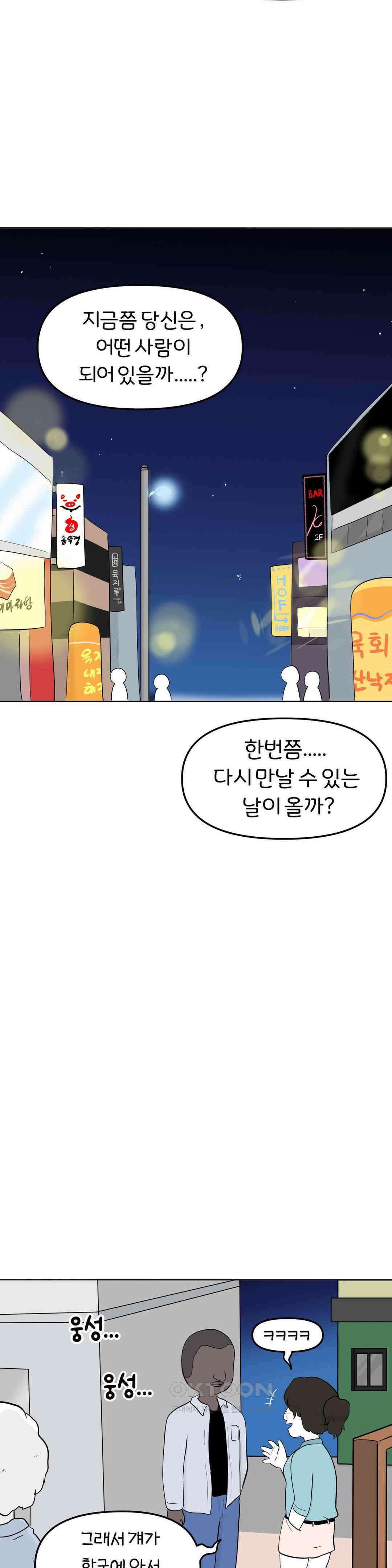 매운맛 커플 굿바이, 레이첼 45