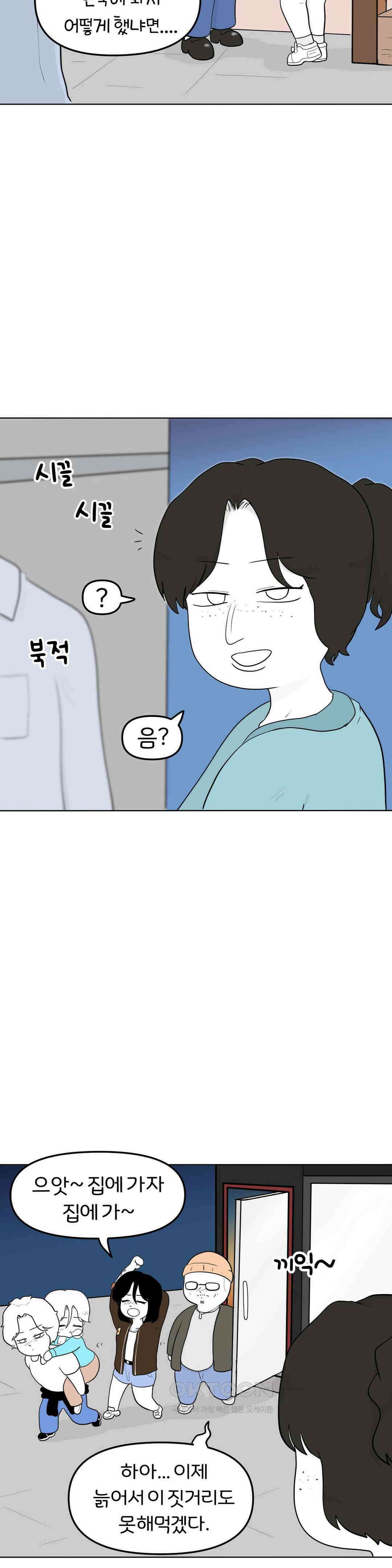매운맛 커플 굿바이, 레이첼 46