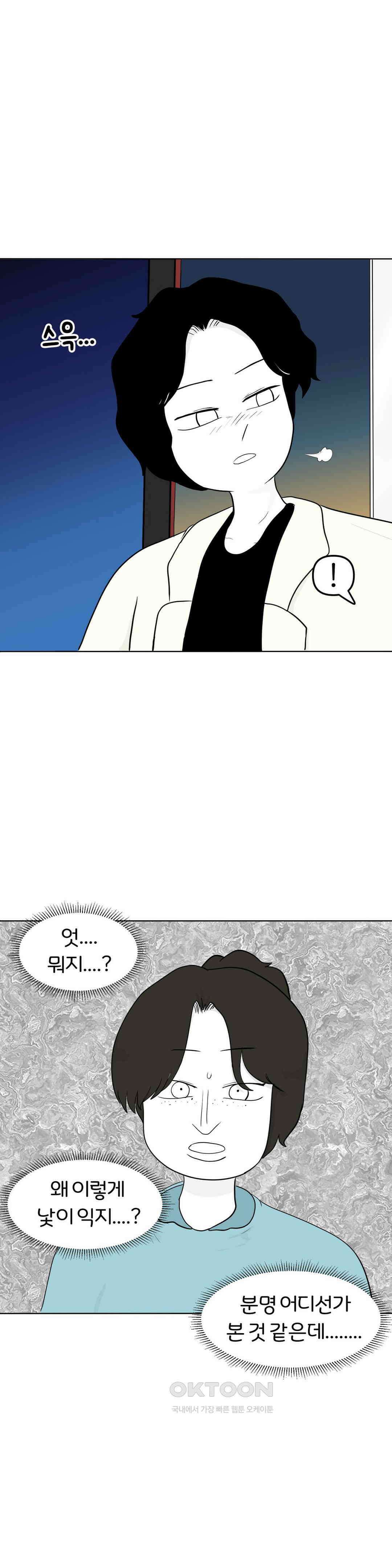 매운맛 커플 굿바이, 레이첼 47