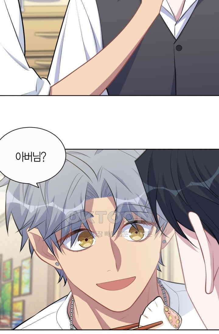 장인어른과 첫날밤을 보내버리면 143화 8