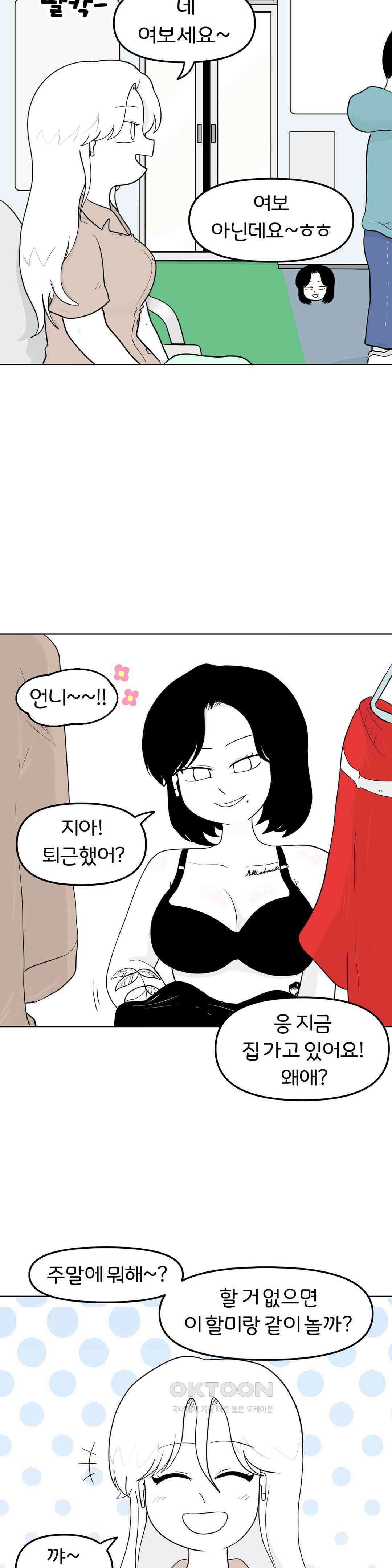 매운맛 커플 도경이 언니랑．．． 2