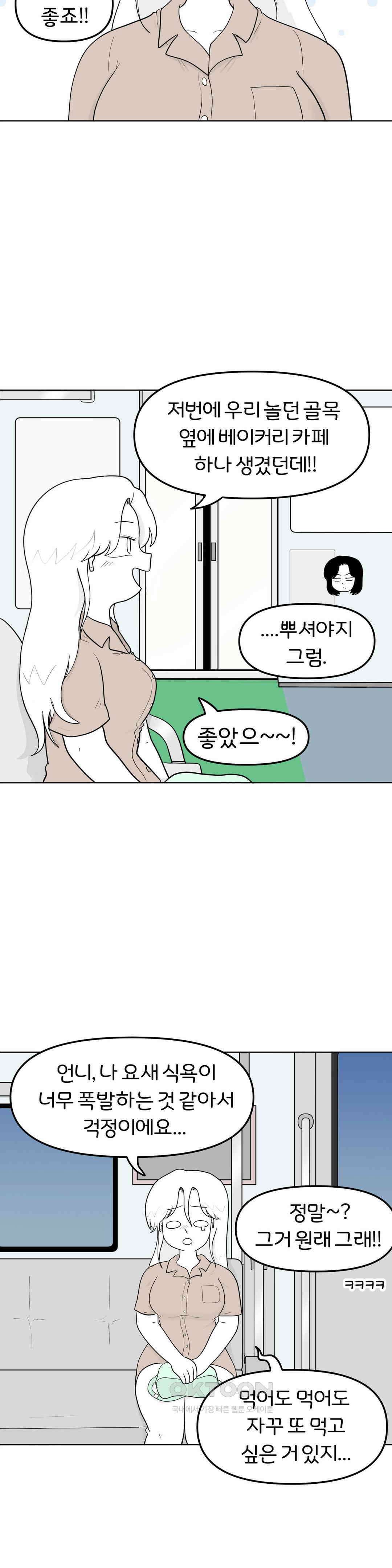 매운맛 커플 도경이 언니랑．．． 3