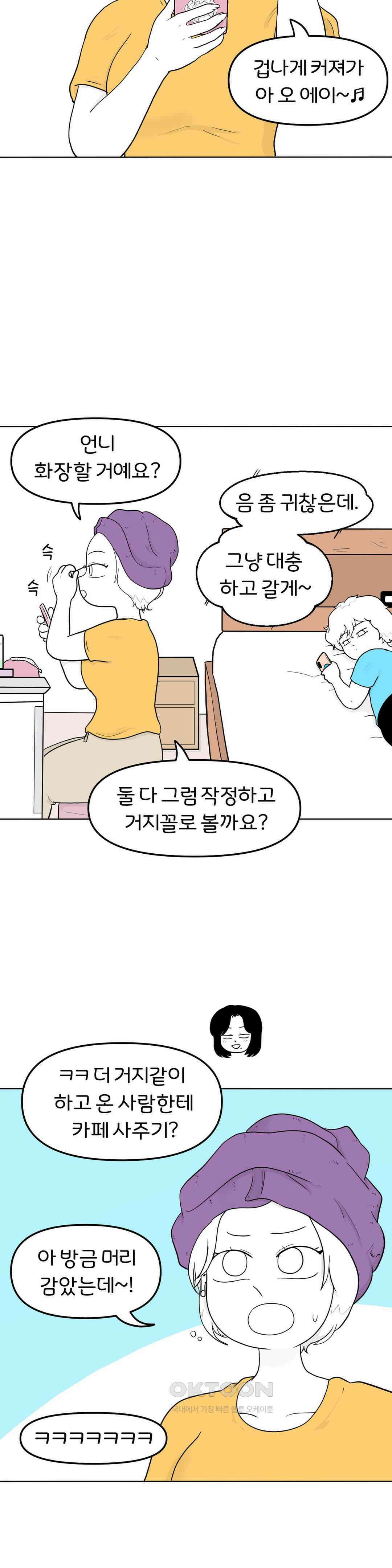 매운맛 커플 도경이 언니랑．．． 7